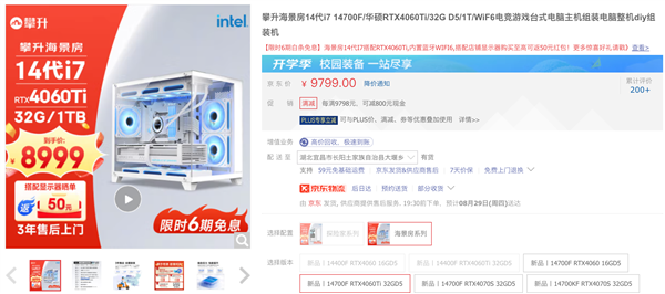 玩国产3A大作 超强战力电竞主机九游娱乐官网尽在攀升电脑(图4)