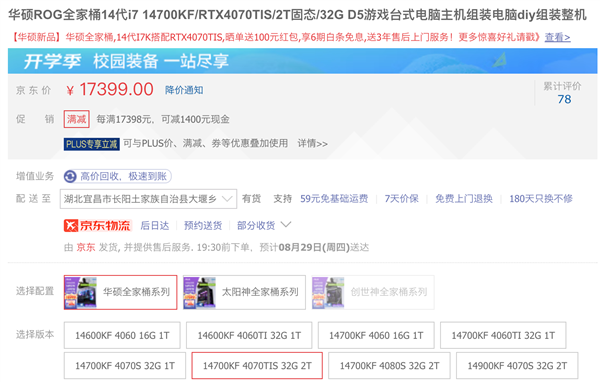 玩国产3A大作 超强战力电竞主机九游娱乐官网尽在攀升电脑(图7)