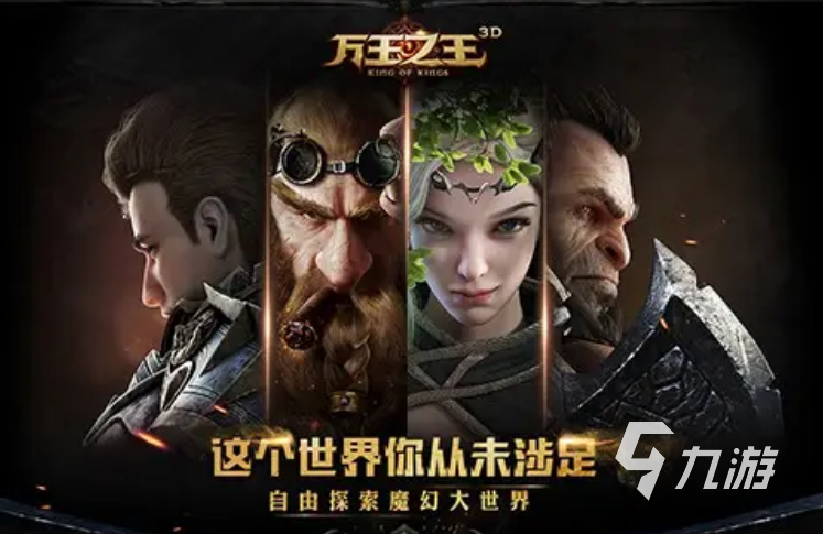 九游娱乐平台最受欢迎的3a大作有哪些游戏 3A大作游戏推荐(图5)