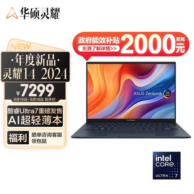 九游娱乐平台2024年耐用的笔记本电脑推荐!推荐4款笔记本电脑!(图8)