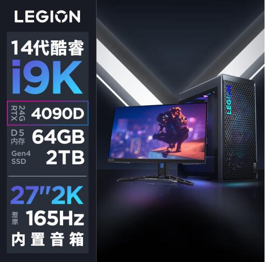 九游娱乐官网联想拯救者刃9000K 2024：多样配置满足您的所有游戏电竞需求(图2)