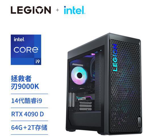 九游娱乐官网联想拯救者刃9000K 2024：多样配置满足您的所有游戏电竞需求(图4)