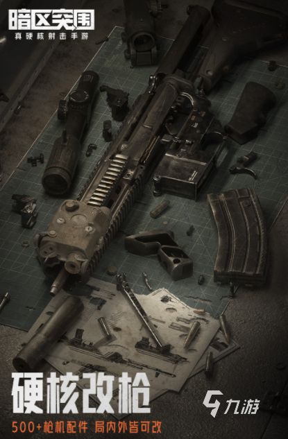 九游娱乐平台3a大作游戏有哪些 2024好玩的3a大作游戏推荐(图4)