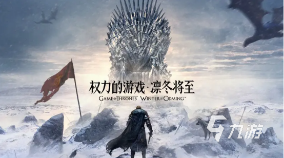 好玩的3a游戏大作有哪些 高质量游戏大盘点九游娱乐(图5)