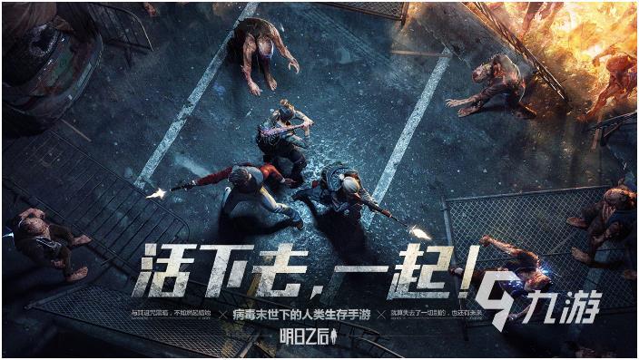 2023中国3a大作游戏有哪些 热门3九游娱乐a大作游戏推荐合集(图5)