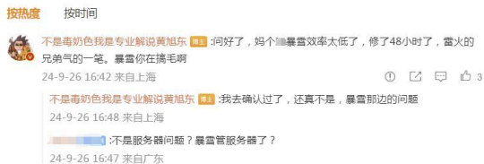 怀旧周报：500万预约的炉石刚回归就追加补偿？剑灵手游出P九游娱乐官网C端了！(图4)