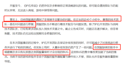 怀旧周报：500万预约的炉石刚回归就追加补偿？剑灵手游出P九游娱乐官网C端了！(图3)