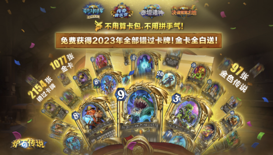 怀旧周报：500万预约的炉石刚回归就追加补偿？剑灵手游出P九游娱乐官网C端了！(图1)