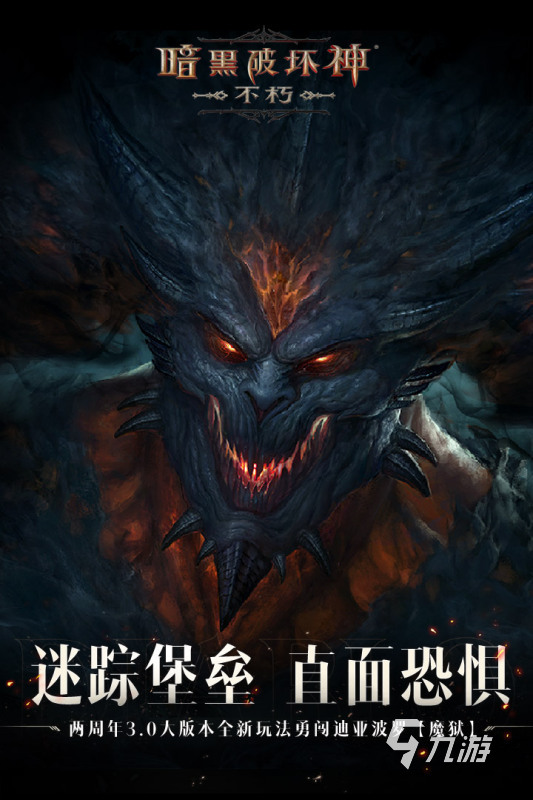 九游娱乐官网2024热门大型3a游戏有哪些 必玩的大型3A手游排行榜(图2)