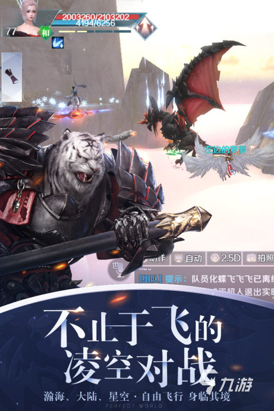 九游娱乐官网2024热门大型3a游戏有哪些 必玩的大型3A手游排行榜(图4)