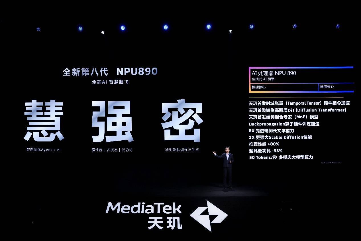 九游娱乐官网天玑9400打造同档最强能效！重载3A游戏“冰凉”长续航(图8)