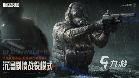 2024好玩的3a大作游戏排行 热门的3a游戏推荐九游娱乐(图1)