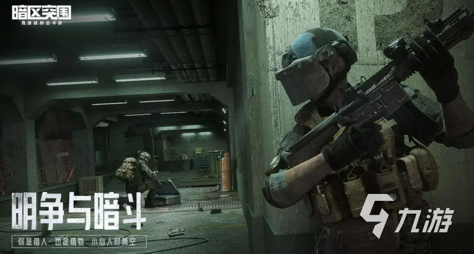 免费的九游娱乐3a手游有哪些 热门的3a游戏大全2023(图4)