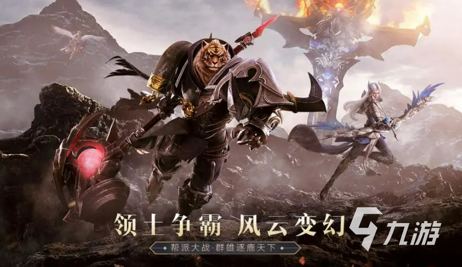 免费的九游娱乐3a手游有哪些 热门的3a游戏大全2023(图5)