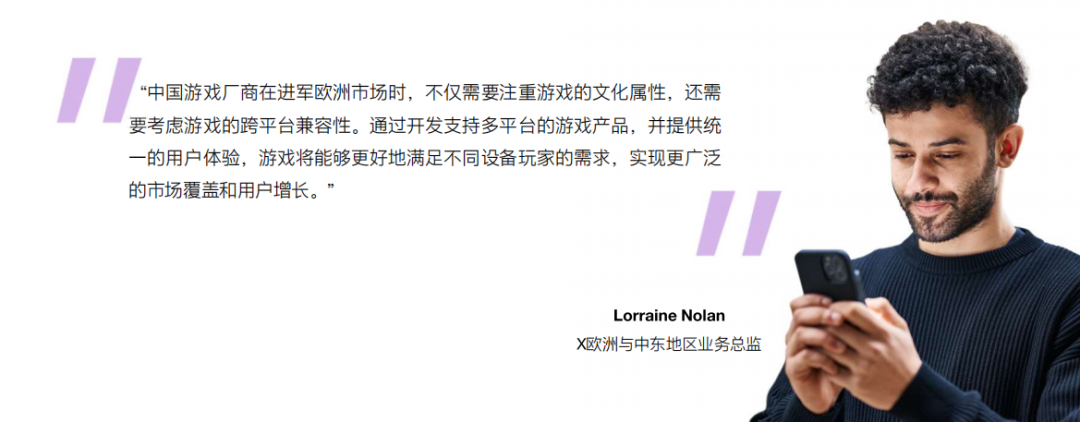 独家解读！《20九游娱乐24年X游戏出海白皮书》塑造出海核心驱动力！(图4)