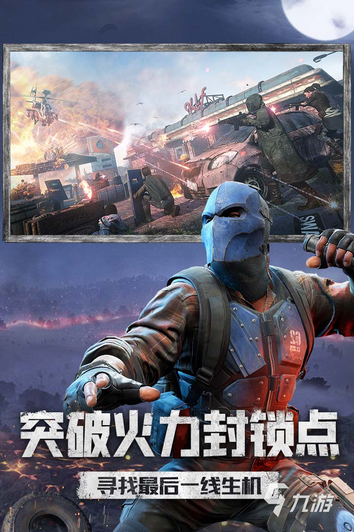 国产3a大作游戏有哪些介绍2024 火爆的国产3a九游娱乐游戏大全(图2)