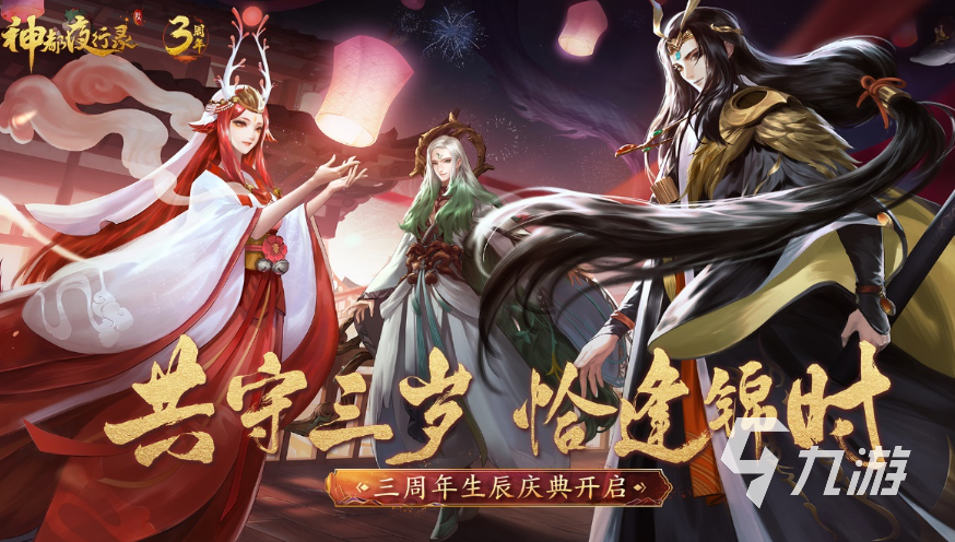 2023爆火的国产3a游戏大作九游娱乐平台有哪些 国产3a大型游戏合集(图1)