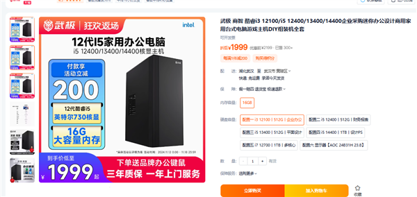 游戏玩家与办公达人的理想之选 —九游娱乐平台— 武极电脑！(图4)