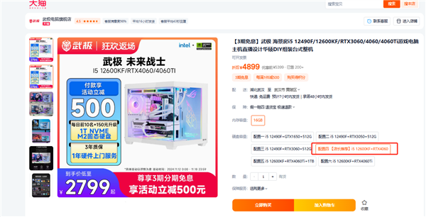 游戏玩家与办公达人的理想之选 —九游娱乐平台— 武极电脑！(图2)