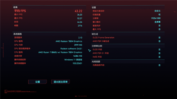九游娱乐官网索泰ZONE游戏掌机上手：畅玩《黑神话：悟空》 相当流畅(图25)