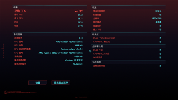 九游娱乐官网索泰ZONE游戏掌机上手：畅玩《黑神话：悟空》 相当流畅(图23)