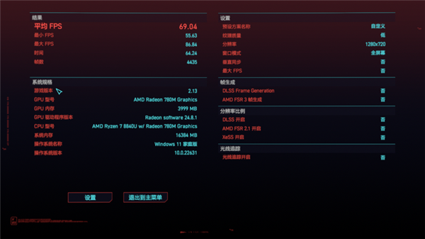 九游娱乐官网索泰ZONE游戏掌机上手：畅玩《黑神话：悟空》 相当流畅(图26)