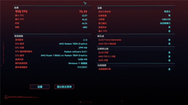 九游娱乐官网索泰ZONE游戏掌机上手：畅玩《黑神话：悟空》 相当流畅(图24)