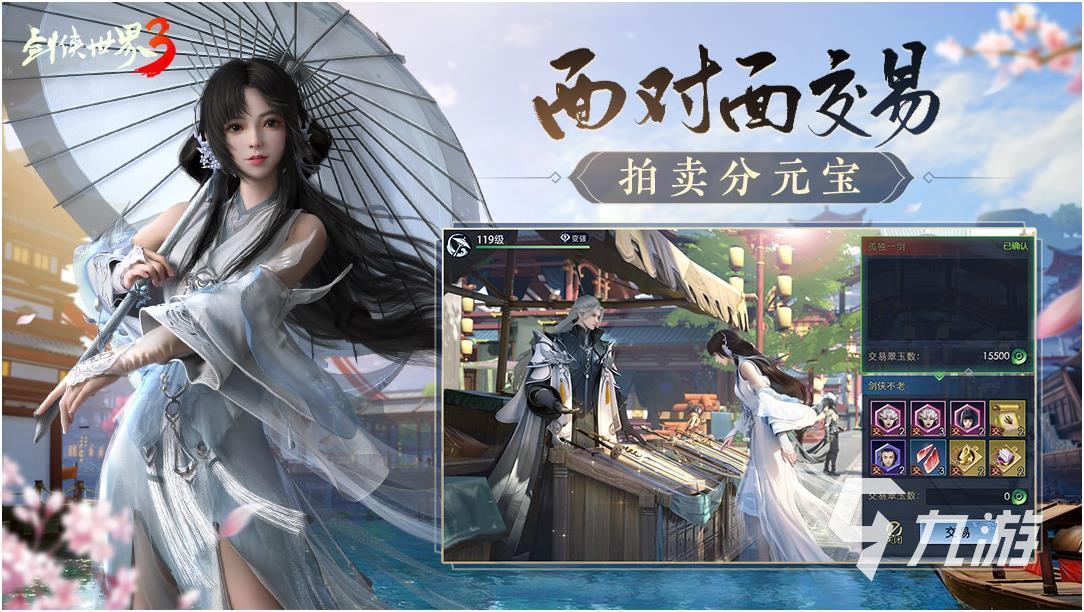 九游娱乐平台高质量的3a大作游戏推荐2024 有意思的3a大作游戏一览(图1)