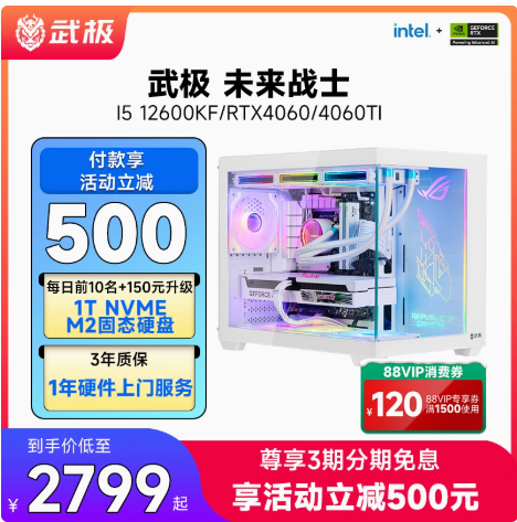 武极双十二：装备进化九游娱乐 战无止境(图1)