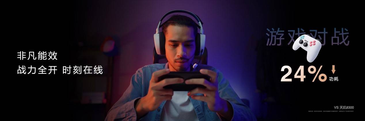 九游娱乐武侠大作畅快玩！天玑 8400 《永劫无间》满帧运行功耗大降体验满分！(图7)