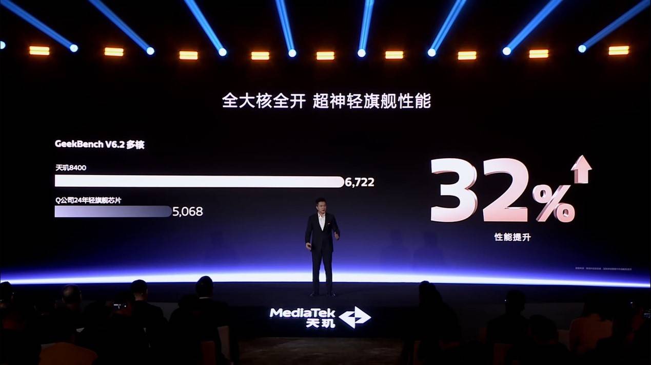 九游娱乐武侠大作畅快玩！天玑 8400 《永劫无间》满帧运行功耗大降体验满分！(图5)