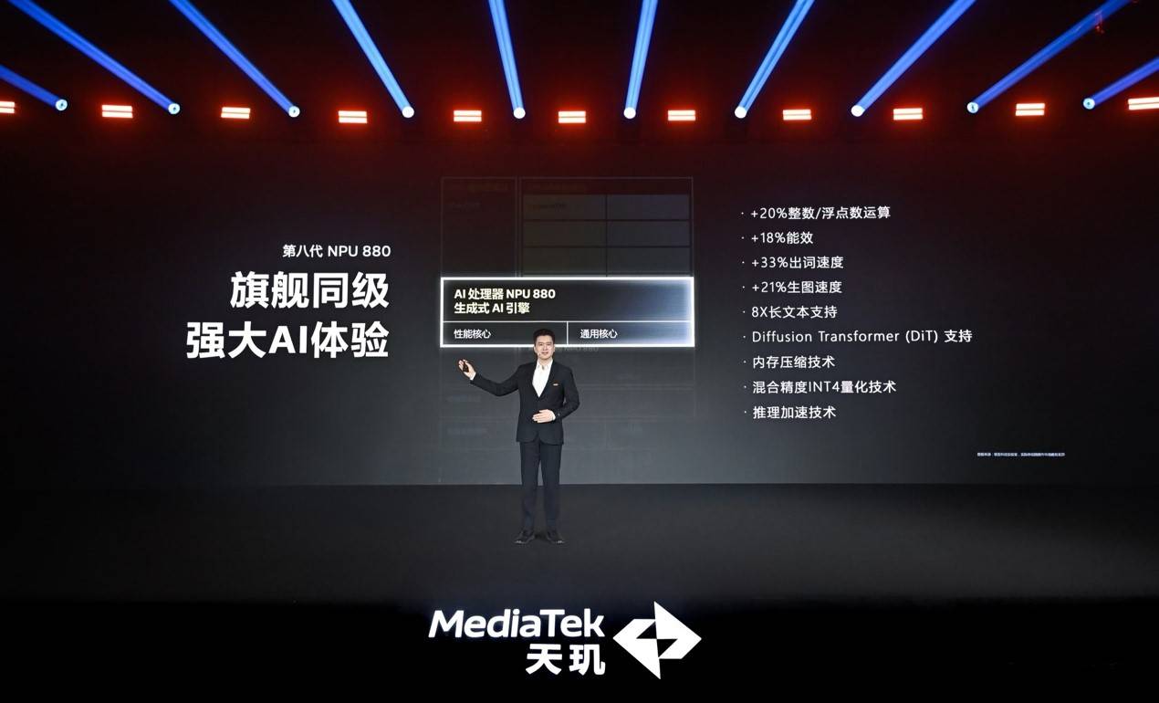 九游娱乐武侠大作畅快玩！天玑 8400 《永劫无间》满帧运行功耗大降体验满分！(图21)