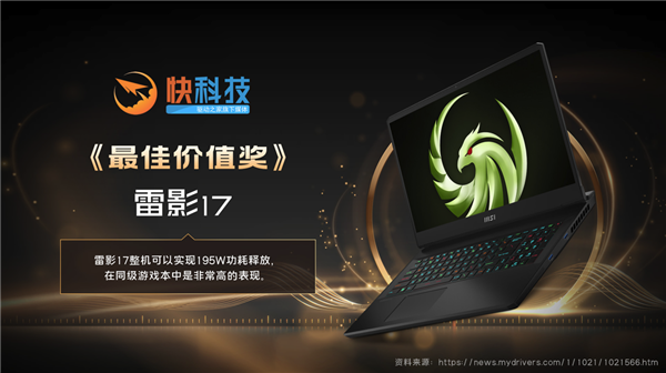 九游娱乐官网荣获17项媒体奖项推荐微星笔记本2024年精彩回顾(图4)