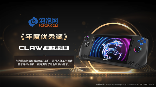 九游娱乐官网荣获17项媒体奖项推荐微星笔记本2024年精彩回顾(图7)