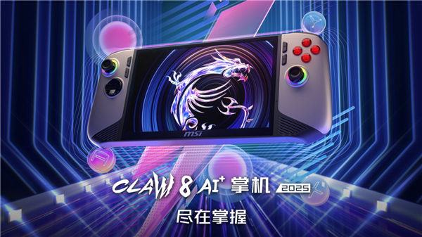 九游娱乐官网荣获17项媒体奖项推荐微星笔记本2024年精彩回顾(图8)