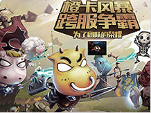 游戏展示六(图1) 游戏展示六(图1)